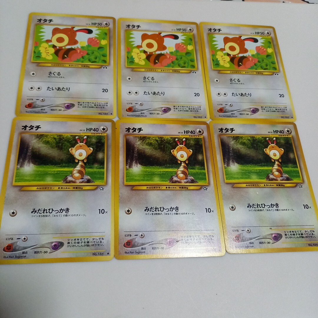 2025年最新】Yahoo!オークション -ポケモンカード 旧裏面 まとめ