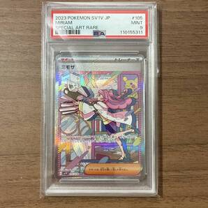 ミモザ SAR PSA9