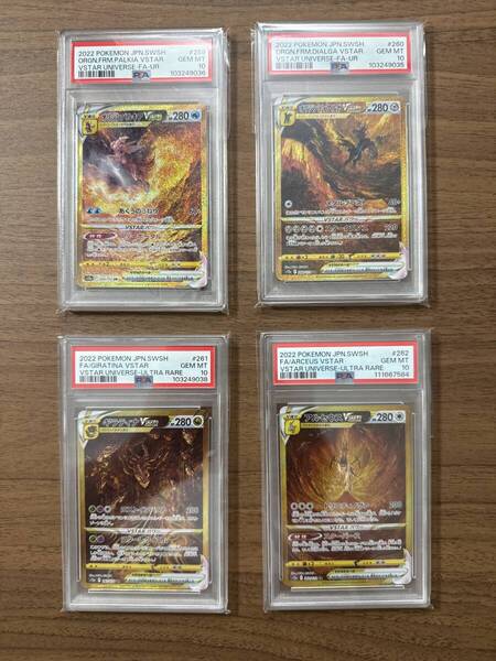 PSA10 パルキア ディアルガ ギラティナ アルセウス vstar UR