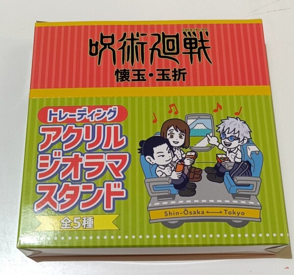 呪術廻戦 懐玉・玉折 トレーディングアクリルジオラマスタンドBOX 五条悟夏油傑家入硝子 じゅじゅ探訪 大阪 通天閣 戎橋