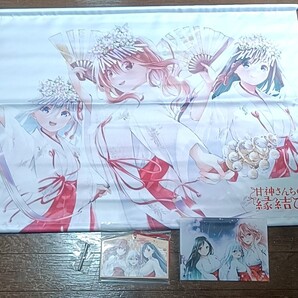 甘神さんちの縁結び 初詣セット B2タペストリー 絵馬 ミニアクリルアート 甘神夜重甘神夕奈甘神朝姫