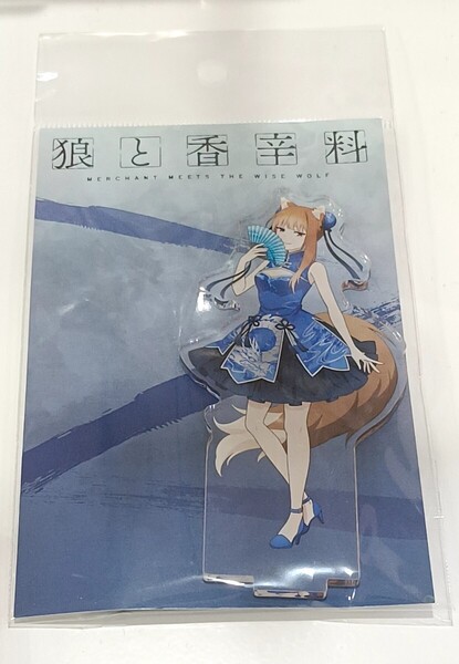 狼と香辛料 ホロ アクリルスタンドA イーアニ イーディス