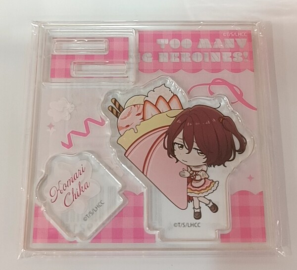 負けヒロインが多すぎる! 小鞠知花 ミニキャラアクリルスタンド イーアニ イーディス