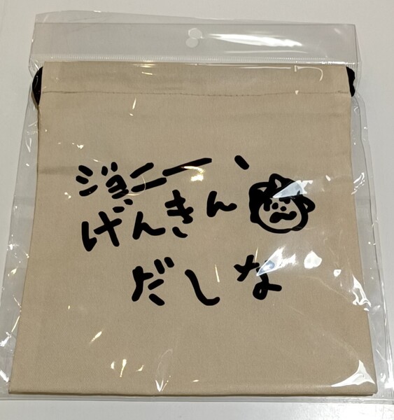 コジコジ COJI COJI 巾着⑨ さくらももこ
