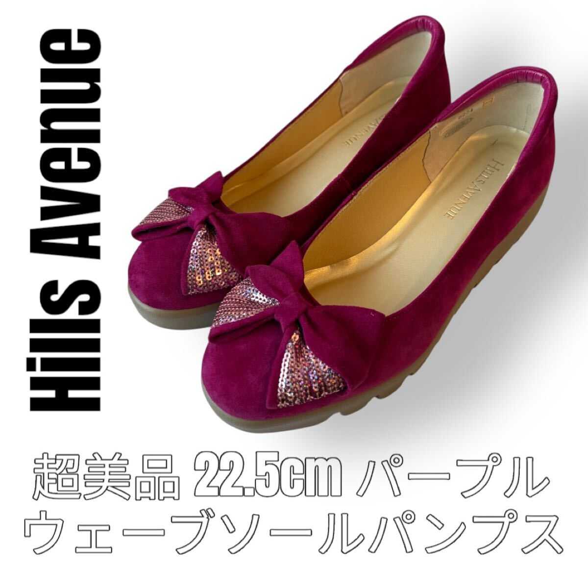 HILLS AVENUEヒルズアベニュー リボン22、5㎝♡新品・未使用 2025年最新】Yahoo!オークション -ヒルズアベニュー(22.5cm)の