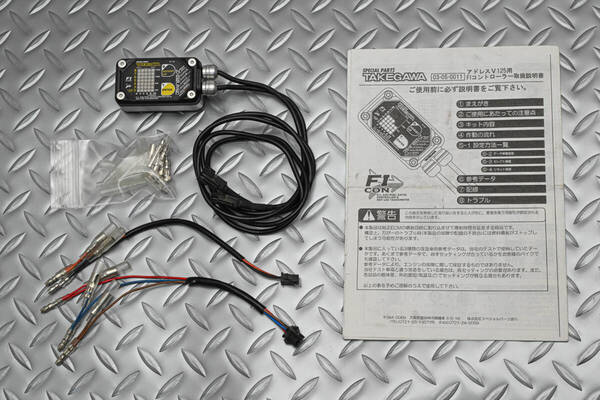 ◇送料無料◇希少品! アドレス V125 武川 FIコントローラー 03-05-0011 インジェクター コントローラー V125G