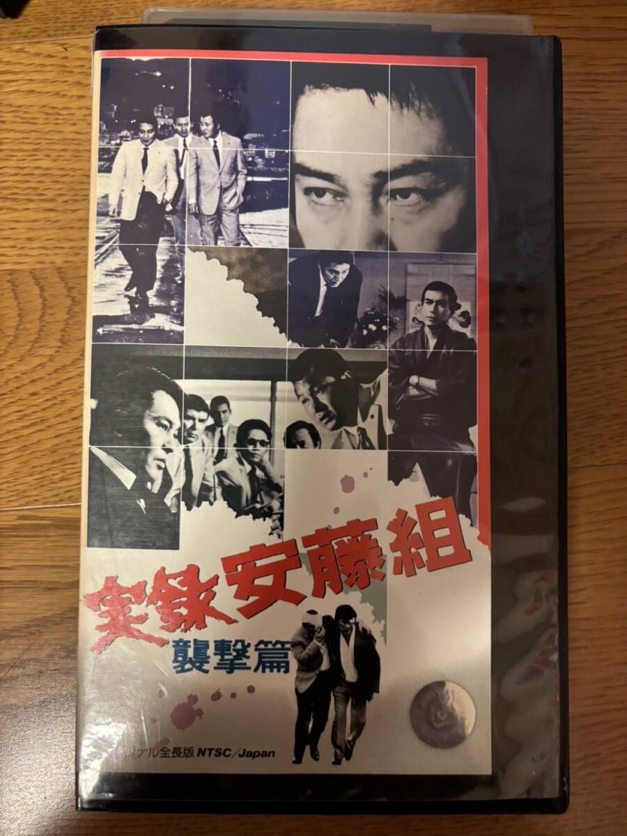 2025年最新】Yahoo!オークション -実録安藤組の中古品・新品・未