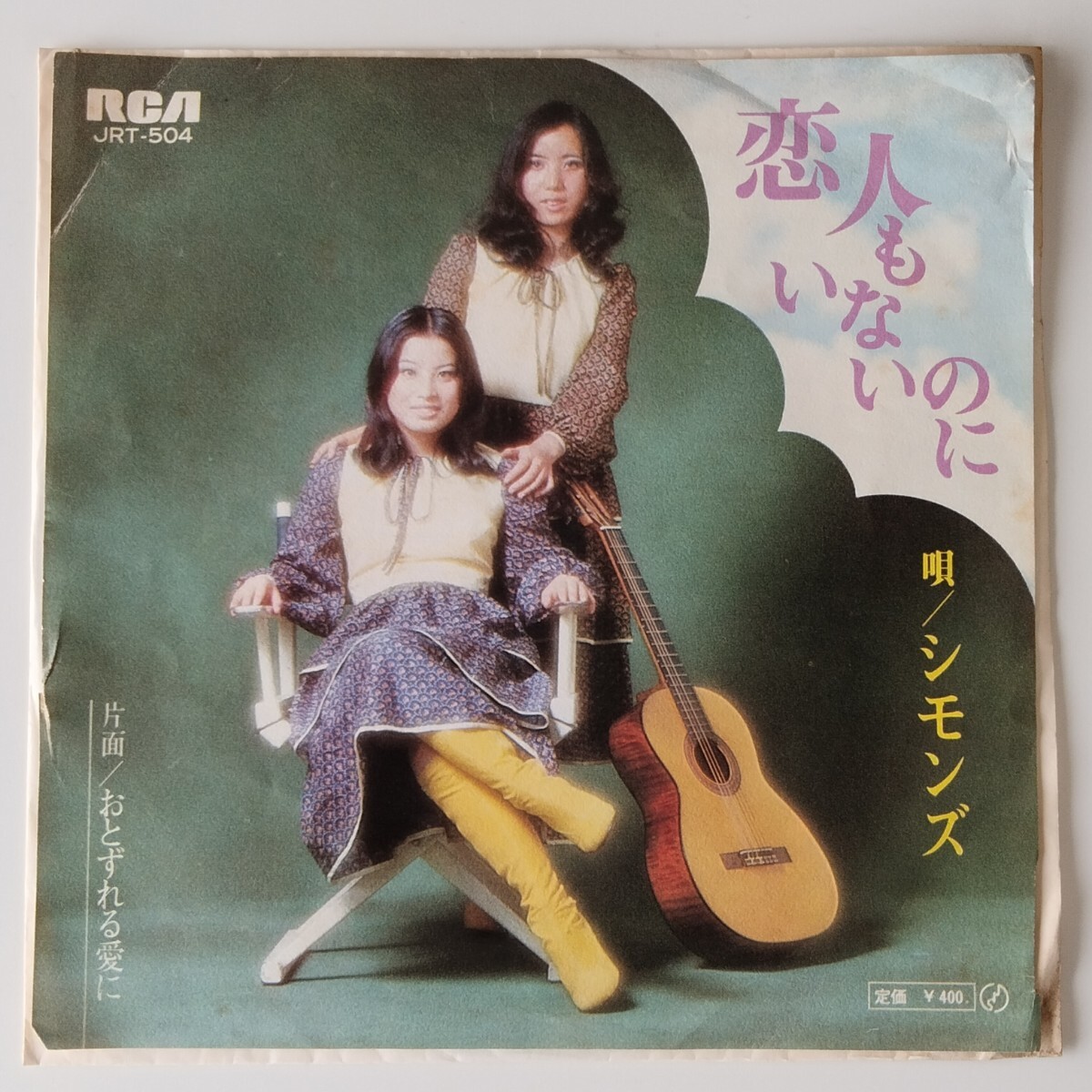 西岡たかし と たくさんの風船達 – 西岡たかしとたくさんの風船