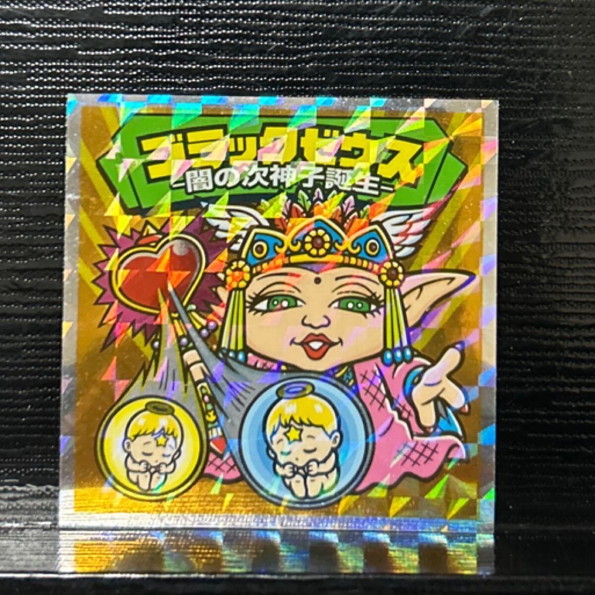 ビックリマン イーアルゼウス ヘッド レア