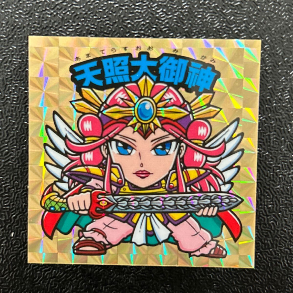 ビックリマン　大和神伝（高天原編）第一弾！！ 大和神伝～高天原編開始・第2回到着 : ビックリマンを語って幾