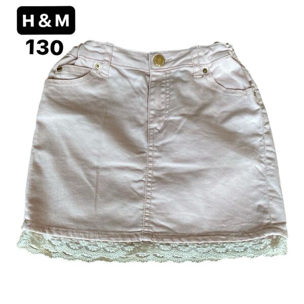 Y160 子供服 キッズ 130 H&M スカート ミニスカート 女の子