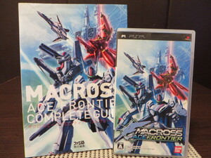 ◎★即決品★ PSP(プレイステーション ポータブル)『 マクロスエースフロンティア(MACROSS)+ コンプリートガイド 』【起動確認済】