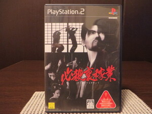 ◎★即決品★ PS2(プレイステーション2)『 必殺裏稼業(Hissatsuurakagyo)』【中古品/起動確認済み】