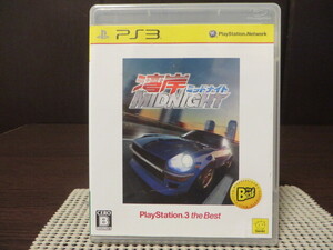 ◎★即決品★ PS3(プレイステーション3)『 湾岸ミッドナイト(WANGAN MIDNIGHT)』【中古品/起動確認済み】