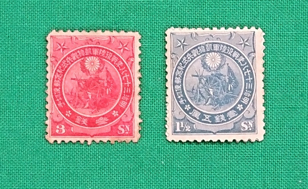 銭単位切手 (激レア) 1883年~92年 新小判切手 5種セット Yahoo!オークション -「1銭5厘切手」の落札相場・落札価格