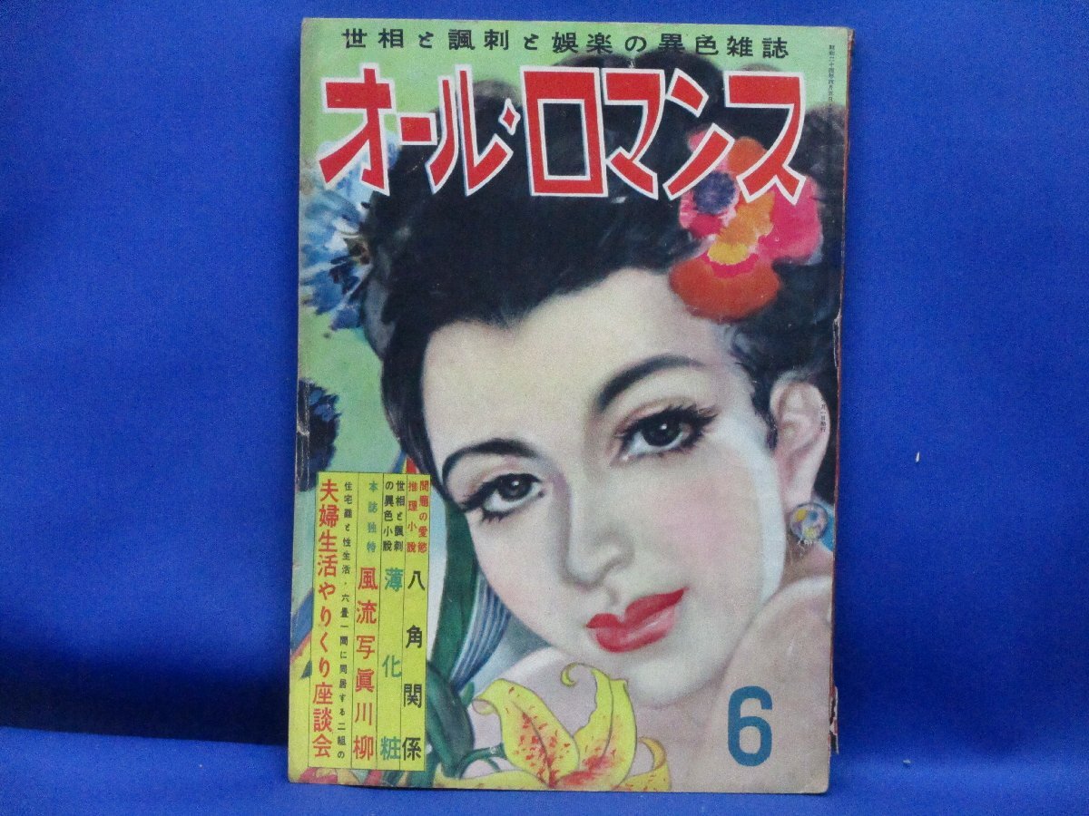 2025年最新】Yahoo!オークション -夫婦生活(本、雑誌)の中古品