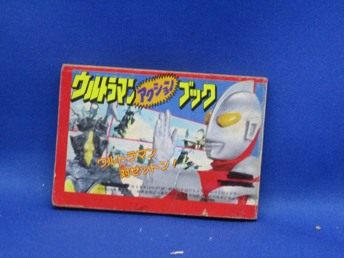レア 1999年 てれびくん 3月号 付録付き 未開封 レトロ雑誌
