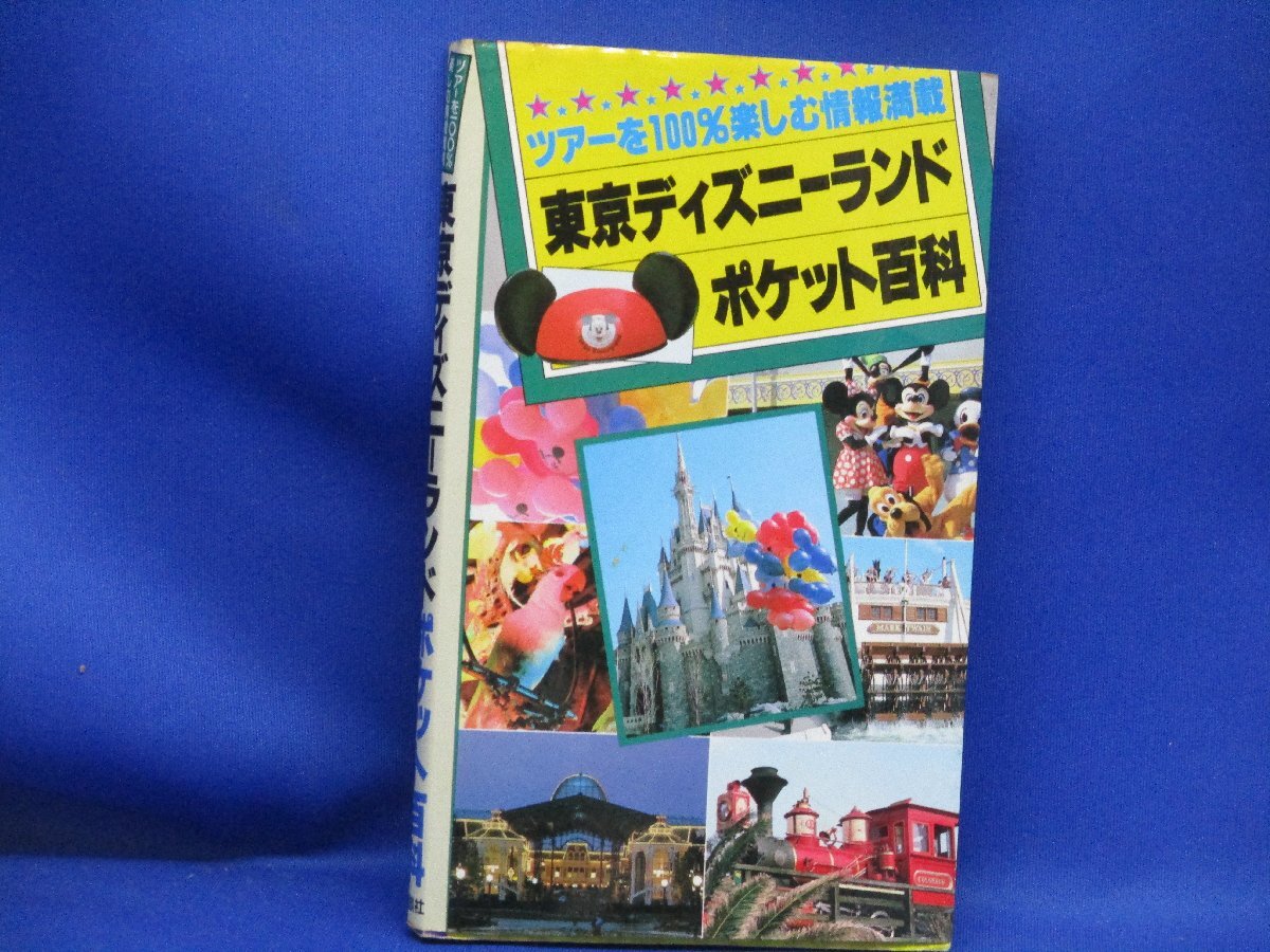 ディズニーの芸術 ― The Art of Walt Disney | クリストファー