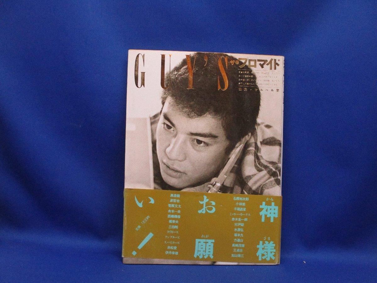 2025年最新】Yahoo!オークション -#田宮二郎(本、雑誌)の中古品