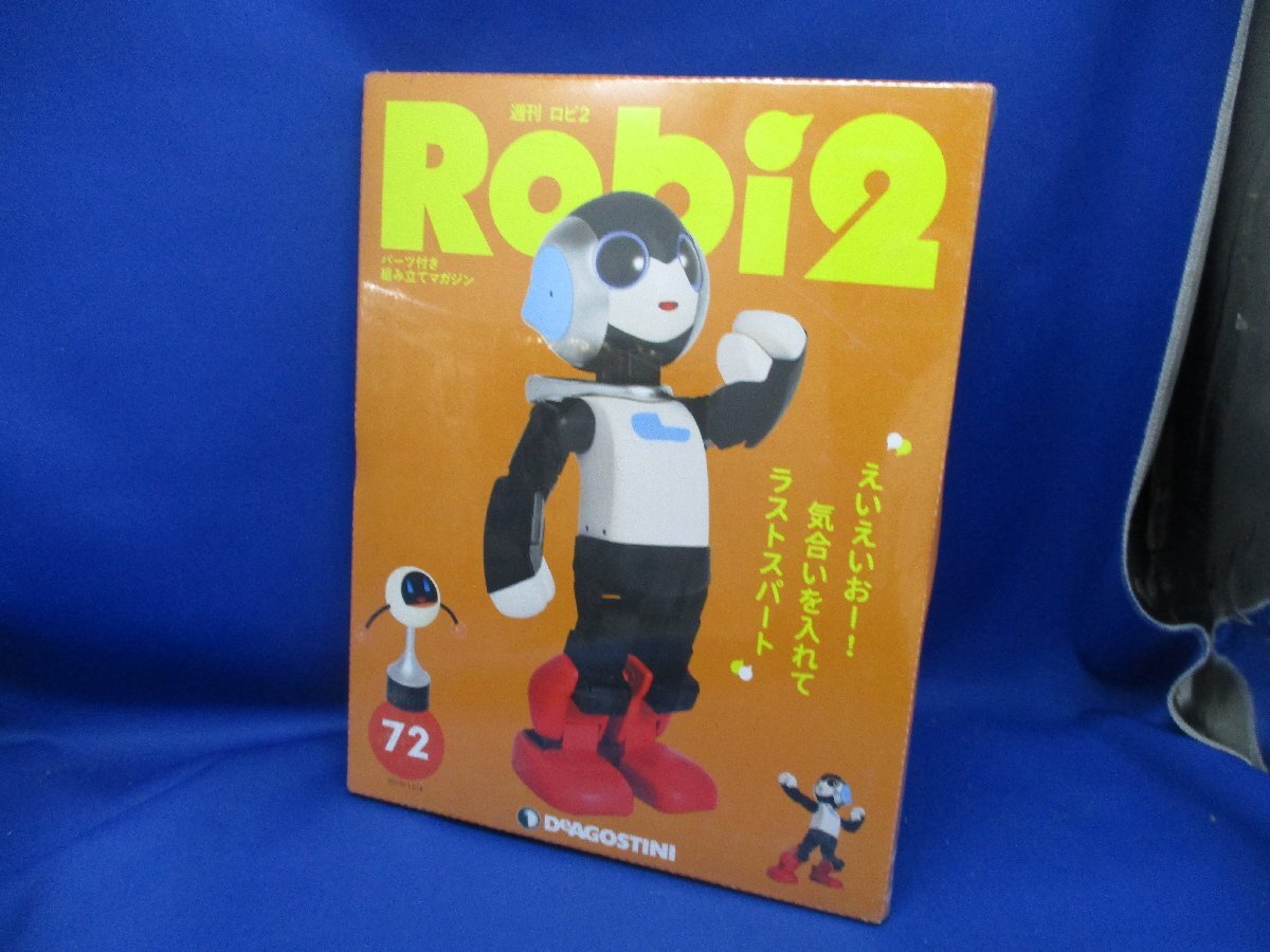 未開封】ディアゴスティーニ Robi2 21-80号 - メルカリ