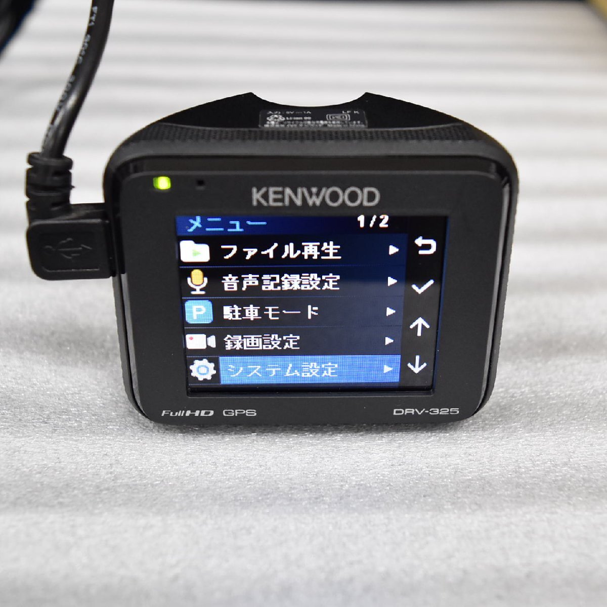 【新品・未開封】KENWOOD ドライブレコーダー DRV-325 2025年最新】Yahoo!オークション -ケンウッド ドライブ