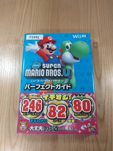 【F2492】送料無料 書籍 New スーパーマリオブラザーズU パーフェクトガイド ( 帯 Wii U 攻略本 SUPER MARIO BROS. 空と鈴 )