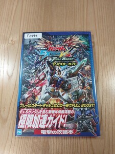 【F2494】送料無料 書籍 機動戦士ガンダム EXTREME VS.FULL BOOST ザ・マスターガイド ( 帯 PS3 攻略本 GUNDAM 空と鈴 )