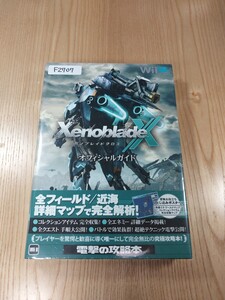 【F2707】送料無料 書籍 ゼノブレイドクロス オフィシャルガイド ( 帯 Wii U 攻略本 Xenoblade 空と鈴 )