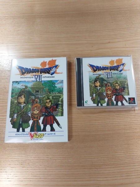 【D2797】送料無料 PS1 ドラゴンクエストⅦ 攻略本セット ( プレイステーション DRAGON QUEST 7 エデンの戦士たち 空と鈴 )