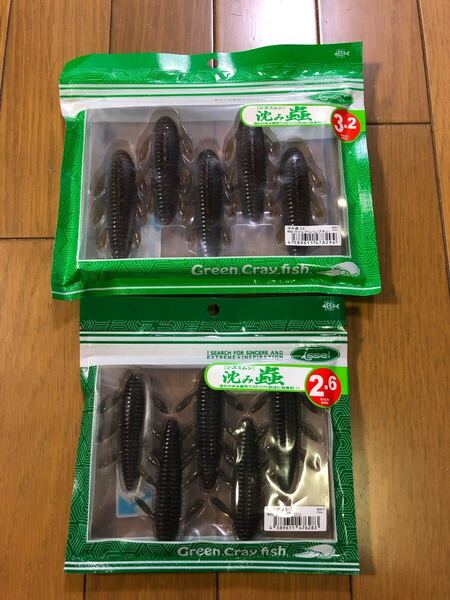 【新品】2個セット 一誠 issei 沈み蟲 3.2インチ クイシブリパンプキン 2.6 オリーブメロン シズミムシ 検索)3.2 1.8 カバースキャット