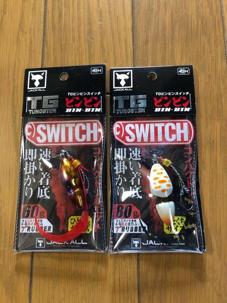 【新品】2個セット ジャッカル JACKALL TG ビンビンスイッチ 80g グローパール 60g レッドゴールド 検索)45 60 80 100 120 鉛式