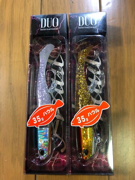 【新品】DUO デュオ ビーチウォーカー ハウル 2個セット 35g チャライワシ アカキン 検索)フリッパー ウェッジ 浜王 32 27 21