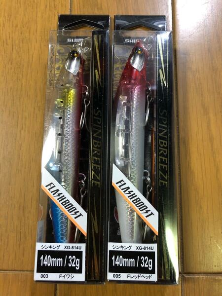 【新品】2個セット スピンブリーズ 140S フラッシュブースト Fイワシ Fレッドヘッド シマノ 熱砂 検索)ヒラメミノー サイレントアサシン