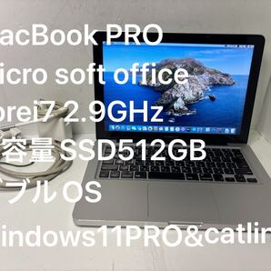 Apple MacBook PRO corei7 2.9GHz SSD512/16 ダブルOS catlina Windows11 PRO Office付
