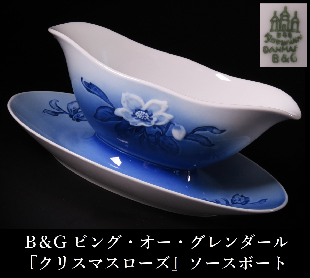 Yahoo!オークション -「ビングオーグレンダール クリスマス