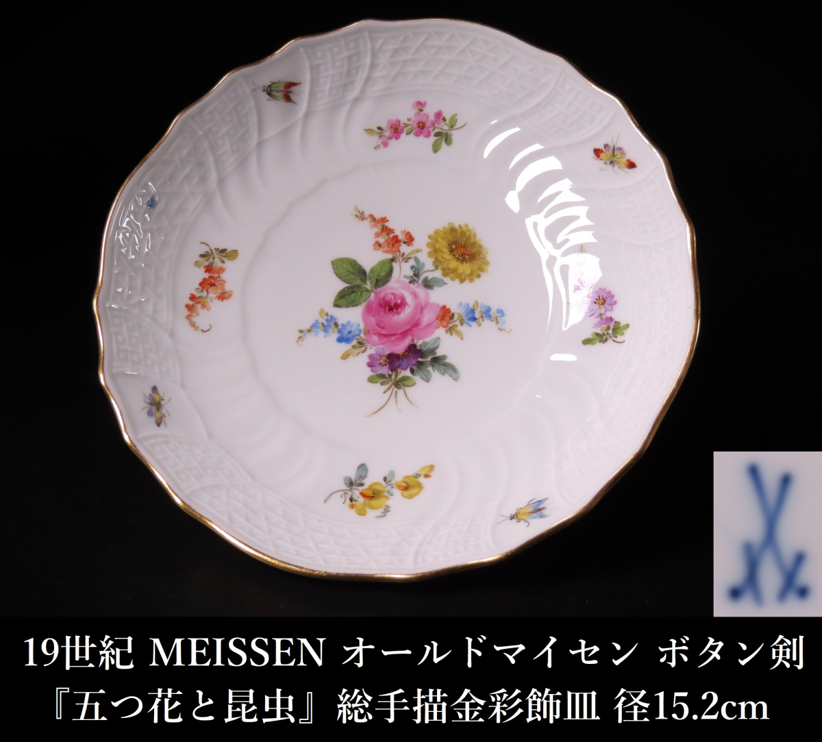 Yahoo!オークション -「マイセン プレート 花」(マイセン) (西洋陶磁
