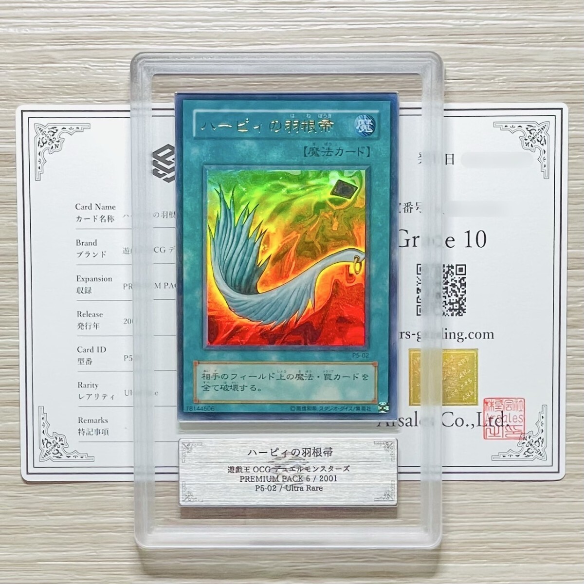 遊戯王 ARS10 封印されしエクゾディア 初期ウルトラレア 美品①