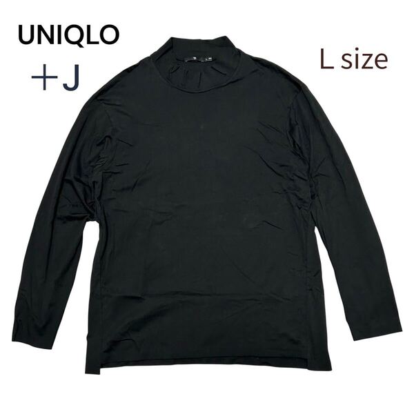 UNIQLO ユニクロ モックネックTシャツ(長袖)L +J スーピマコットンモックネック カットソー ブラック 黒