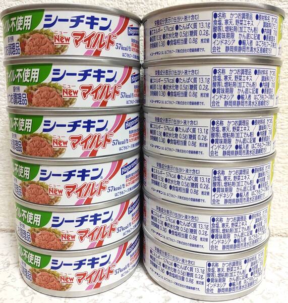 はごろもフーズ シーチキンニューマイルド オイル不使用 70g×12缶 Hagoromo Newマイルド カツオ 缶詰 非常食 保存食