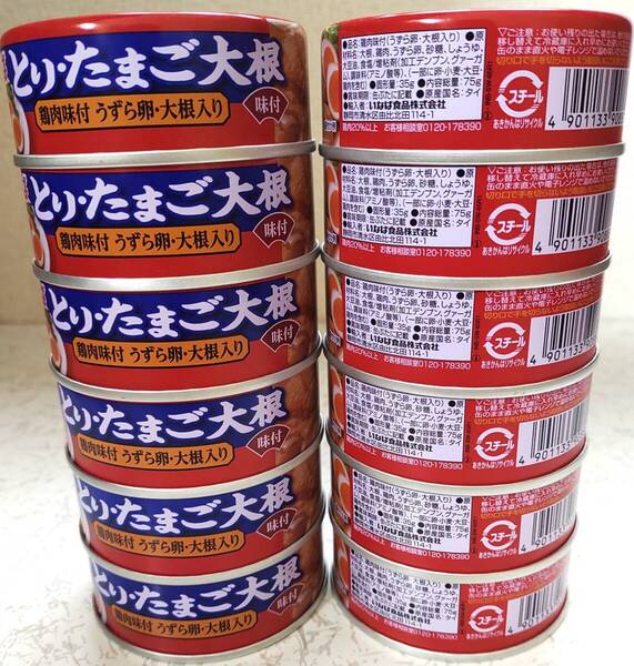 いなば とり・たまご大根 鶏肉味付 うずら卵・大根入り 75g×12缶 缶詰 非常食 保存食 送料無料