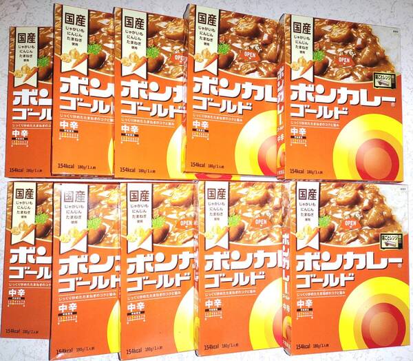 ボンカレーゴールド 中辛 180g× 10個セット レトルトカレー 送料無料 保存食 ストック食品 大塚食品 国産じゃがいも人参玉ねぎ使用