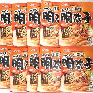 エスビー まぜるだけのスパゲッティソース 生風味 からし明太子 2人前×10袋 合計20人前 あえるだけ パスタソース S&B 送料無料