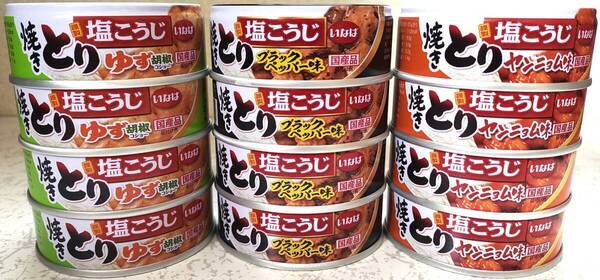 国産品 いなば 焼きとり ゆず胡椒 4缶+ブラックペッパー味 4缶+ヤンニョム味 4缶 合計12缶セット焼き鳥 缶詰 非常食 保存食 送料無料