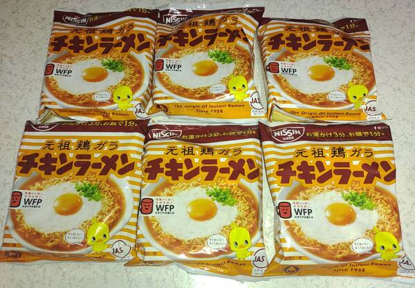 元祖鶏ガラ チキンラーメン6食セット お湯かけ3分、お鍋で1分 インスタントラーメン詰め合わせ 即席麺 送料無料 日清食品