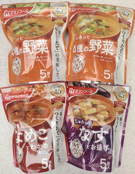 アマノフーズ フリーズドライ味噌汁 うちのおみそ汁 なすとお揚げ なめことわかめ 赤だし 4種の野菜 合計20食分 送料無料