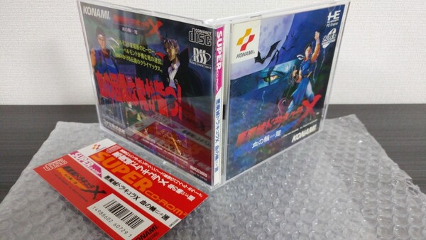 ■PCエンジン■悪魔城ドラキュラX血の輪廻■X血のロンド■KONAMIコナミ■国内流通当時物■匿名配送送料無料■CDROM■PCengine■帯付き
