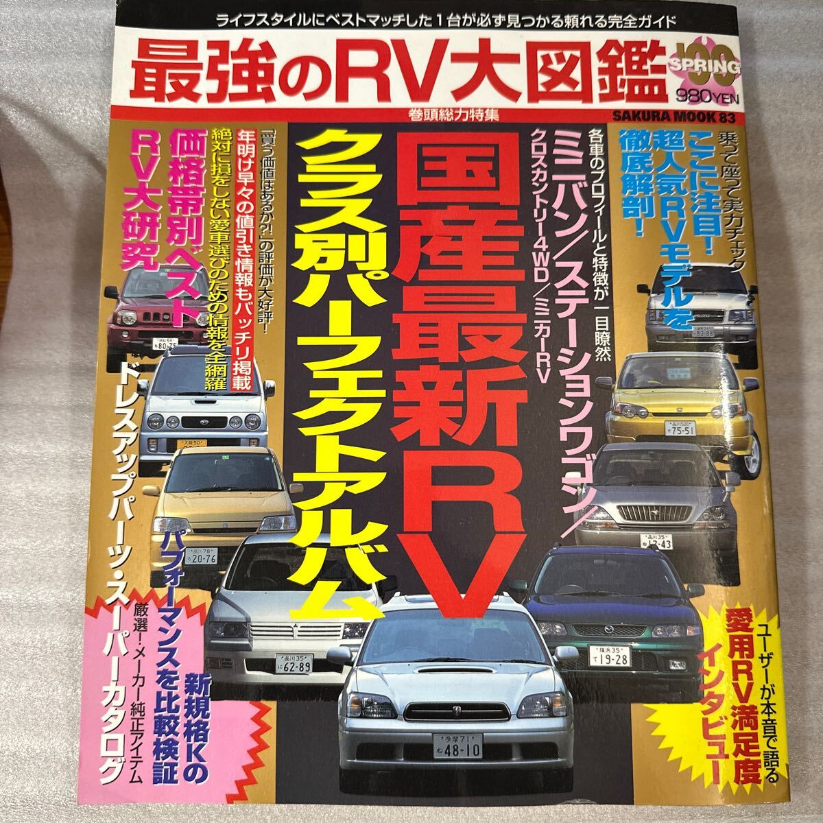日本車検索大図鑑　3冊セット 日本車検索大図鑑 3冊セット 2025年最新】Yahoo!オークション