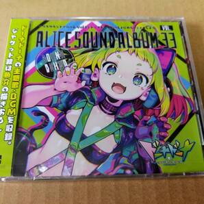 即決 新品CD アリスサウンドアルバムVol.33 ドーナドーナ いっしょにわるいことをしよう アリスソフト