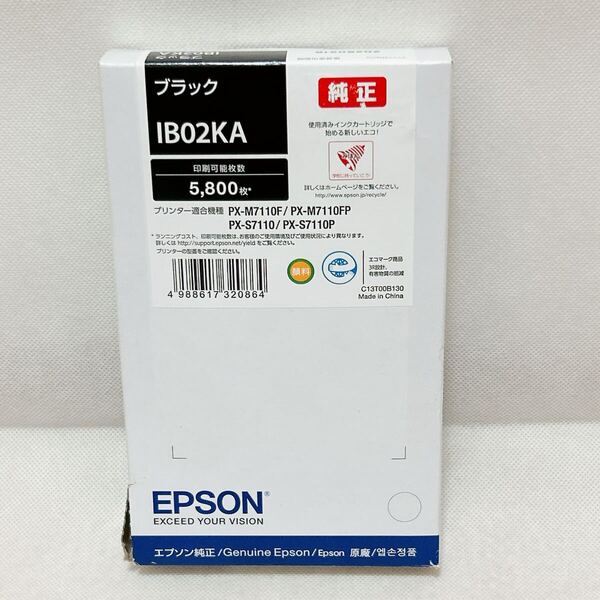 ●エプソン純正インク【送料無料】 IB02KA ブラック EPSON インクカートリッジ 推奨使用期限2025年2月