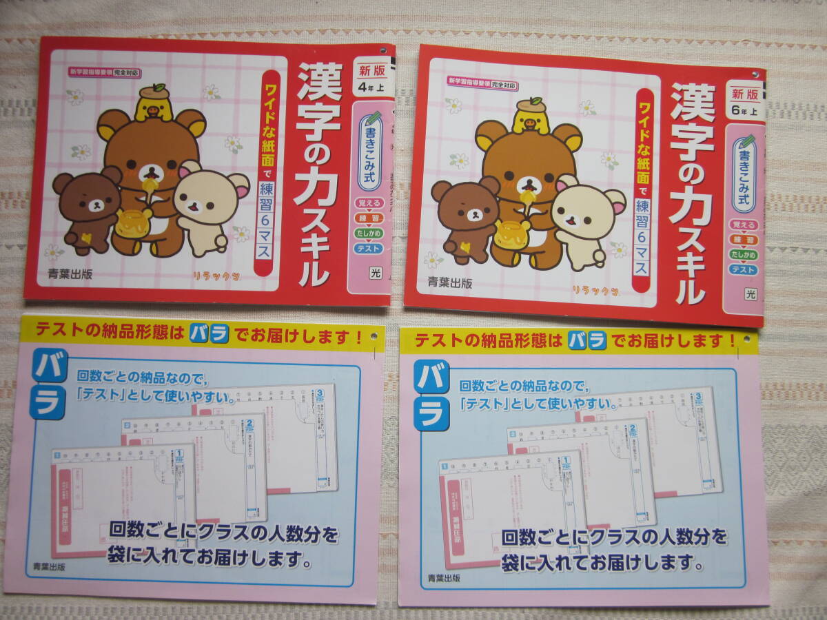 2025年最新】Yahoo!オークション -小学6年生の中古品・新品・未